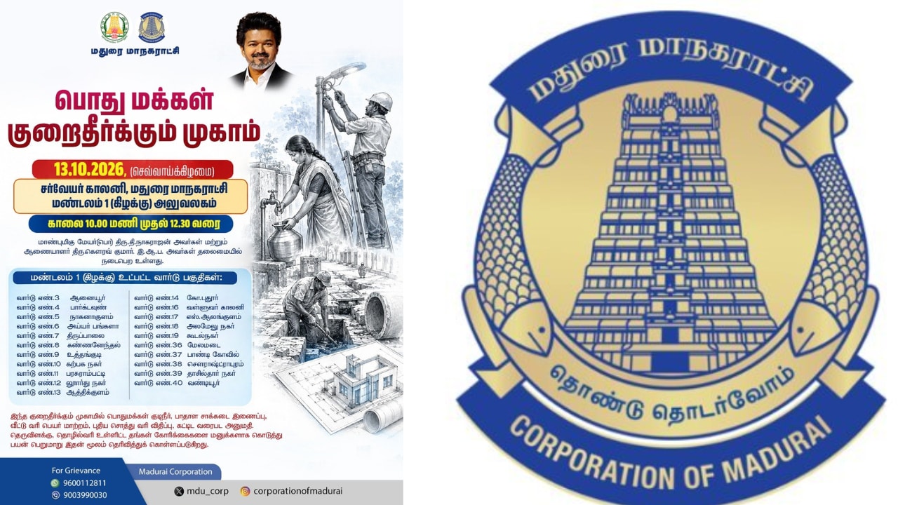 Madurai Corporation