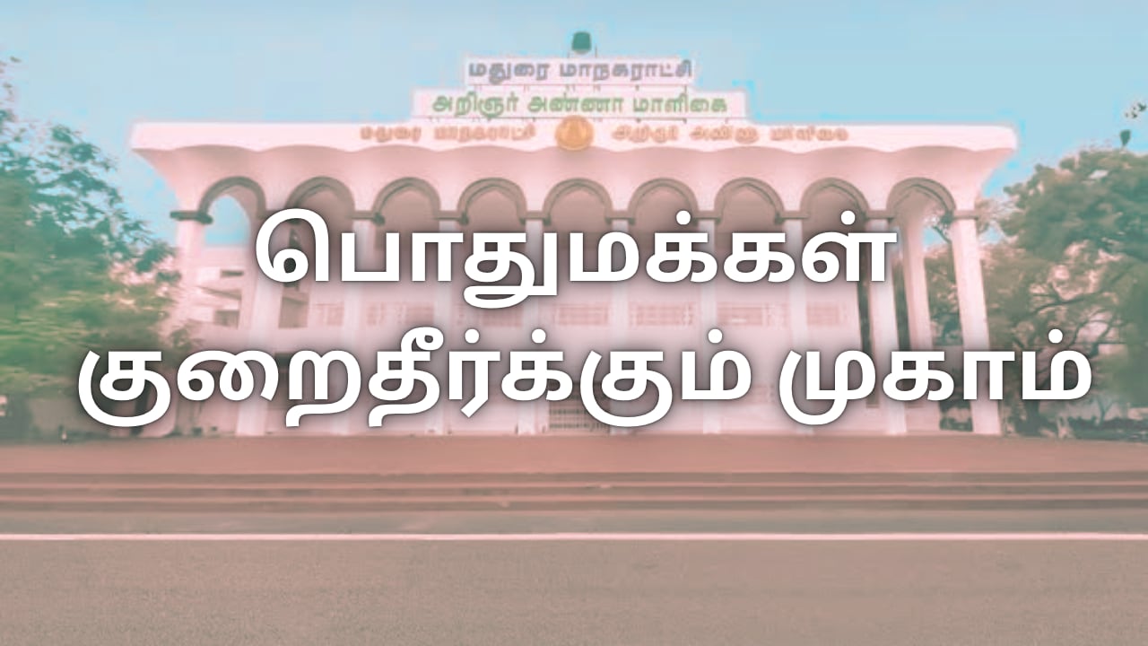 Madurai Corporation