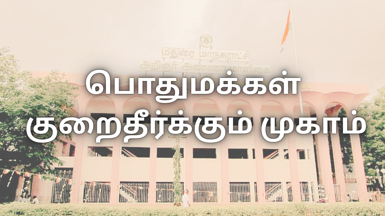 Madurai Corporation