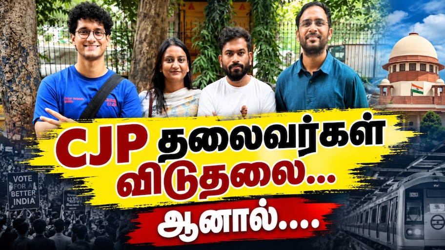 அபிஜீத் திப்கே விடுதலை... ஆனால் நீதிமன்றம் போட்ட முக்கிய நிபந்தனை - போராட்டம் தொடருமா?