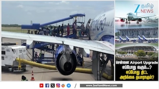 சென்னை விமான நிலையம் T-5 முனையம் தொடர்பாக அடுத்தக்கட்ட ஆய்வுகள் தீவிரம்...!