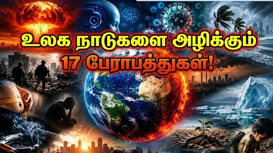 2100-க்குள் மனிதகுலமே அழியும்..  17 பேரழிவுகளை சந்திக்கும் உலக நாடுகள்.. விஞ்ஞானிகள் பகீர்