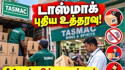 டாஸ்மாக் அதிரடி உத்தரவு: சரக்கு இறக்குவதில் புதிய கட்டுப்பாடுகள் - மீறினால் கடும் நடவடிக்கை!