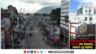 புறம்போக்கு நில வீடுகளுக்கு மின் இணைப்பு குறித்த புதிய விதிமுறை வெளியீடு