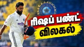 ரிஷப் பண்ட் விலகல்... நியூசிலாந்து போகும் வேறு விக்கெட் கீப்பர் - என்னாச்சு?