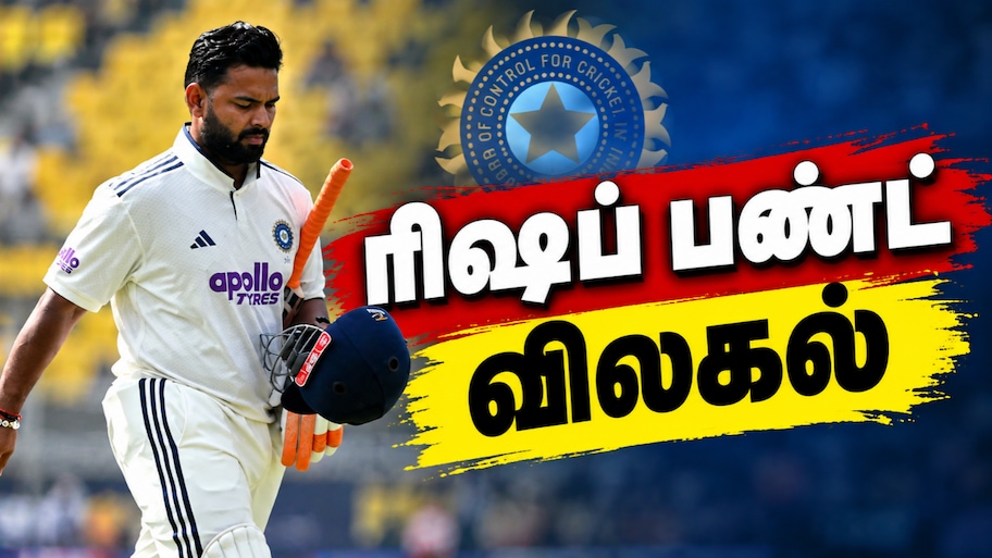 ரிஷப் பண்ட் விலகல்... நியூசிலாந்து போகும் வேறு விக்கெட் கீப்பர் - என்னாச்சு?