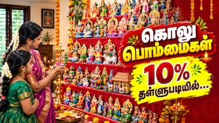 நவராத்திரி விழா: கொலு பொம்மைக்கு 10% தள்ளுபடி - சென்னையில் எங்கு வாங்கலாம்?