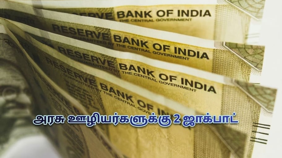 Explainer: DA, TA உயர்வு... அகவிலைப்படியுடன் அரசு ஊழியர்களுக்கு பயணப்படியும் அதிகரிக்கும், எவ்வளவு தெரியுமா?