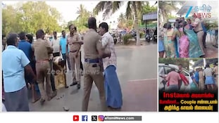 கணவன் மனைவி பிரச்சனையில் போலீஸாரையே தாக்கிய உறவினர்கள்... கோவையில் அதிர்ச்சி!