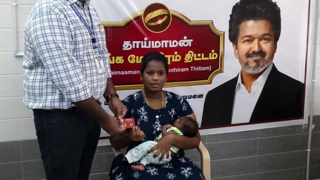 Thaimaman thanga mothiram thittam