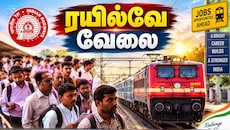 ரயில்வே வேலை ரெடியா இருக்கு: 3,548 காலியிடங்கள்... தேர்வு தேதி வந்தாச்சு
