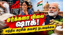பண்டிகைக் காலத்தில் சர்க்கரை விலை உயர்வு: 14 லட்சம் டன் ஒதுக்கிய மத்திய அரசு! இனி விலை குறையுமா?