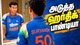 அடுத்த ஹர்திக் பாண்டியா... இந்திய ஓடிஐ அணிக்கு புது வரவு - நியூசிலாந்து பறக்கும் சூர்யான்ஷ் ஷெக்டே
