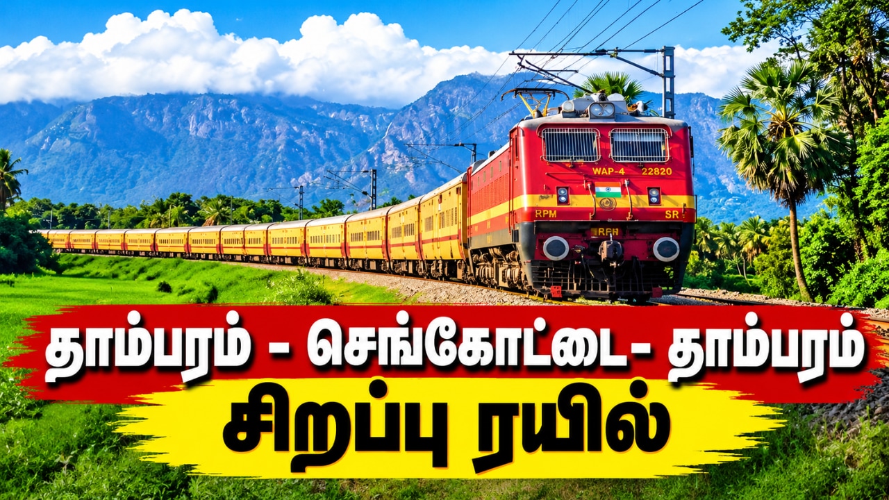 Southern Railway