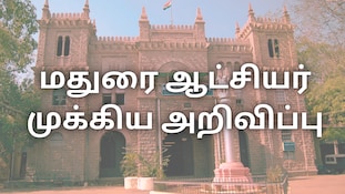 குழந்தைகள் நல இல்லங்களுக்கு ரூ.4 லட்சம் மானியம் - மதுரை ஆட்சியர் முக்கிய அறிவிப்பு