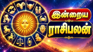 இன்றைய ராசிபலன் அக்டோபர் 15 வியாழக்கிழமை : மேஷம் முதல் மீனம் வரை