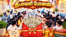 அரசு ஊழியர்களுக்கு தீபாவளி போனஸ் எவ்வாறு கணக்கிடப்படுகிறது? யாருக்கு எவ்வளவு கிடைக்கும்?