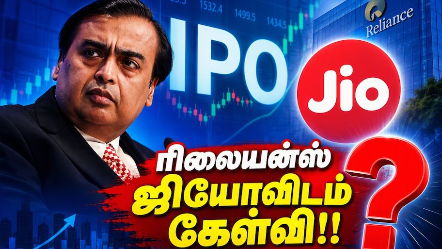 பிரம்மாண்டமான IPO-ஐ அறிமுகப்படுத்த தயாராகும் ரிலையன்ஸ் ஜியோவிடம் ஜீ மீடியா முன்வைத்த 14 கேள்விகள்!