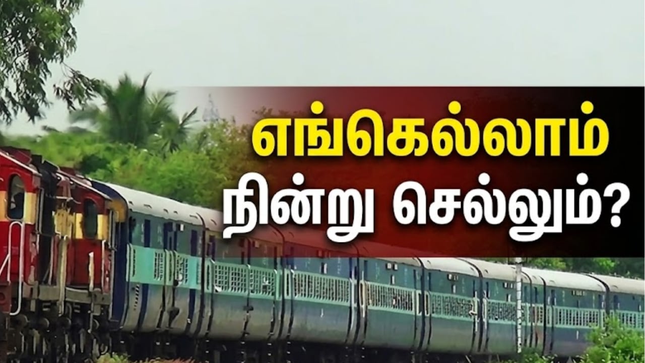 Southern Railway
