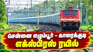 தொடர் விடுமுறை... சென்னை டூ காரைக்குடி சிறப்பு ரயில் - மதுரை கோட்டம் அறிவிப்பு