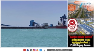 தூத்துக்குடி To தொழில் தலைநகரம்” 2 புதிய சிப்காட்; 10,000 பேருக்கு ஜாக்பாட்