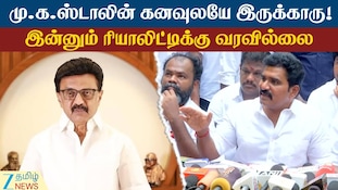 போதைப்பொருள் கடத்தல்... தவெக நிர்வாகி கைது - அமைச்சர் சொன்ன பதில்?
