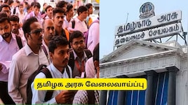 டிகிரி படித்தவர்களுக்கு அரசின் சூப்பர் வேலை.. கைநிறைய சம்பளம்.. எப்படி விண்ணப்பிக்கலாம்?