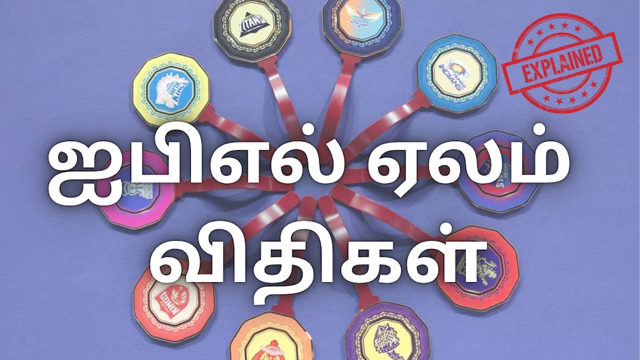ஐபிஎல் 2027 மினி ஏலம்... தேதி குறிச்சாச்சு... ரெடியாகும் 10 ஐபிஎல் அணிகள்