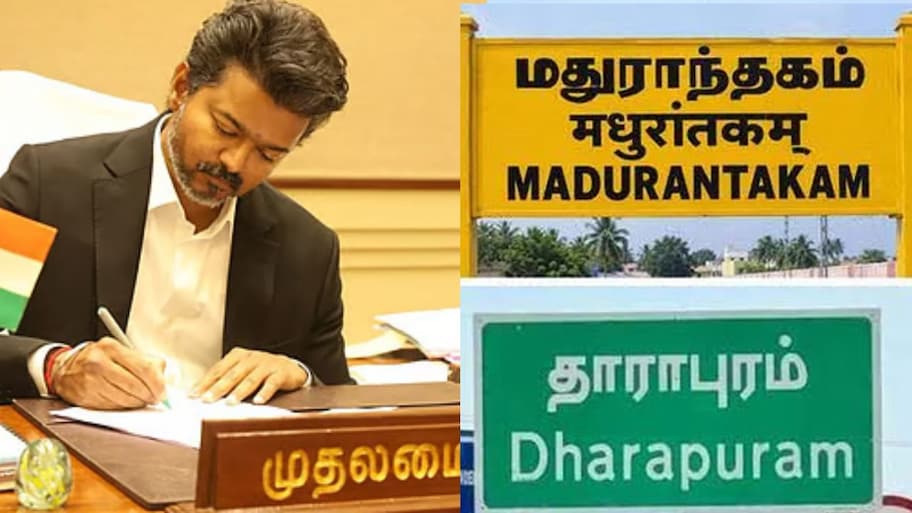 தாராபுரம், மதுராந்தகம் மக்களுக்கு குட் நியூஸ்!  CM விஜய் அறிவித்த புதிய திட்டங்கள்.. என்னென்ன?