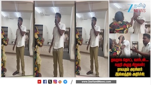 ராயபுரம் அரசினர் குழந்தைகள் இல்லத்தில் அதிர்ச்சி! 15 வயது சிறுவன் மீது வன்கொடுமை!? தாய் செய்த செயல்!