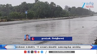 சென்னை உள்ளிட்ட 4 மாவட்டங்களில் மிக கனமழைக்கு வாய்ப்பு
