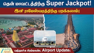 ராமேஸ்வரம் பக்தர்களுக்கு Good News! Master Plan Ready!