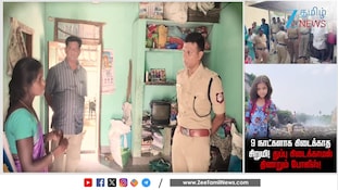 சிறுமியை தேடும் போலீஸ்..! ஆய்வு செய்யப்பட்ட 600 போன்கால்கள்! விழுப்புரம் வழக்கின் அப்டேட் என்ன?