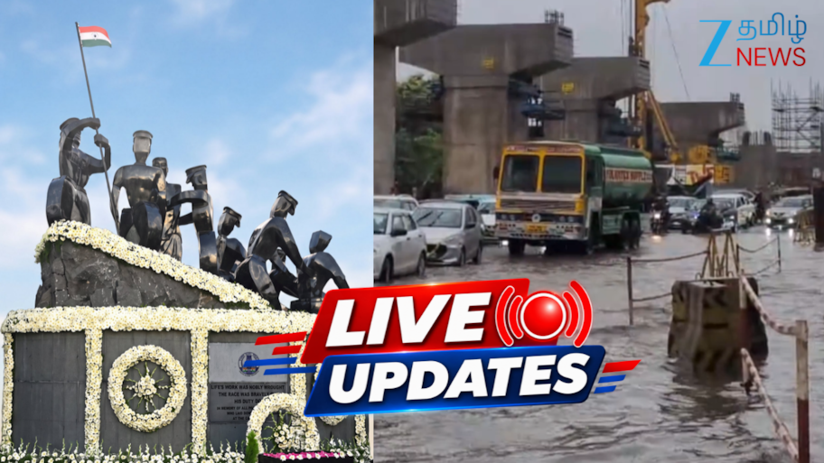 Tamil News LIVE: சென்னையில் கனமழை எச்சரிக்கை; பள்ளிகள் விடுமுறை; காவலர் வீரவணக்க நாள்