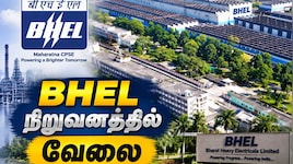 BHEL நிறுவனத்தில் வேலை: 10வது, ITI முடித்தவர்கள் விண்ணப்பிக்கலாம்... 660 காலியொடங்கள்