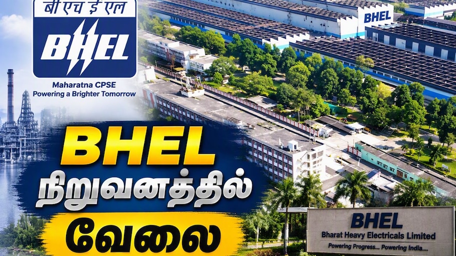 BHEL நிறுவனத்தில் வேலை: 10வது, ITI முடித்தவர்கள் விண்ணப்பிக்கலாம்... 660 காலியொடங்கள்