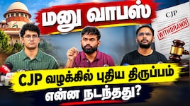 ஜந்தர் மந்தர் போராட்ட வழக்கில் புதிய திருப்பம்: CJP தலைவர்கள் மனுவை வாபஸ் பெற்றது ஏன்?