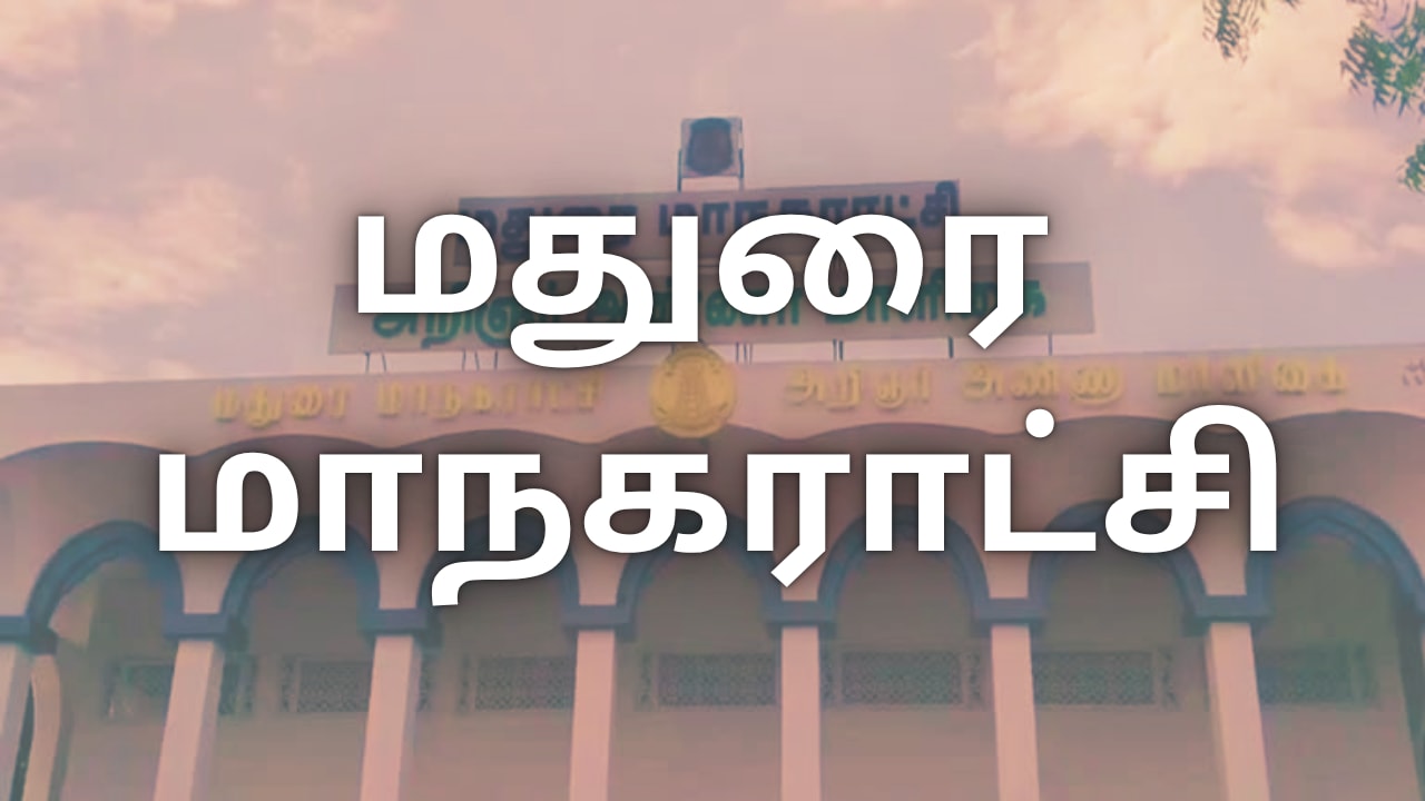 Madurai Corporation