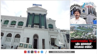 பல்லவன் இல்ல திட்டம்: சாத்தியமா... சவாலா? அக்குவேறான அலசல்!யாரும் எதிர்பார்க்காத Twist!