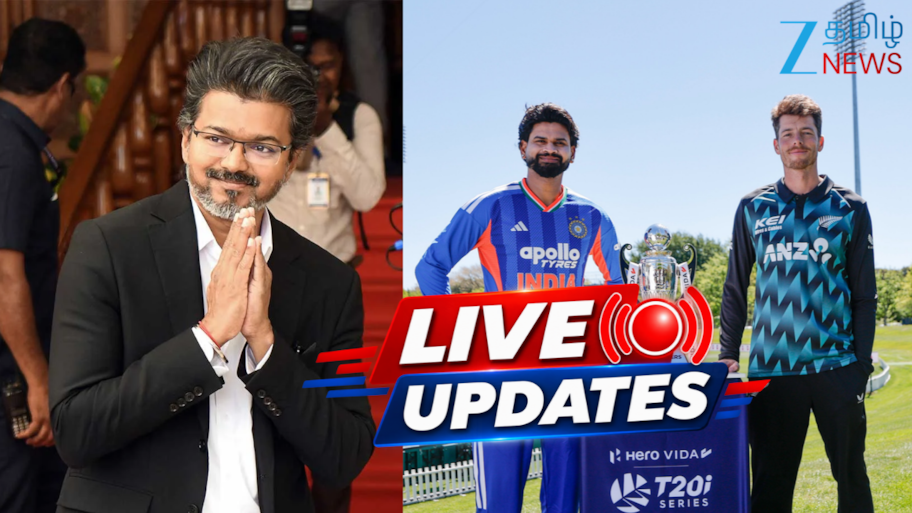 Tamil News LIVE: 5 மாவட்டங்களுக்கு லீவ்; தடம் புரண்ட ரயில் எஞ்சின்; IND vs NZ டி20ஐ