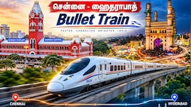 இனி வெறும் 3 மணி நேரத்தில் சென்னை டு ஹைதராபாத்: வருகிறது புல்லட் ரயில்.. பணிகள் தொடக்கம்