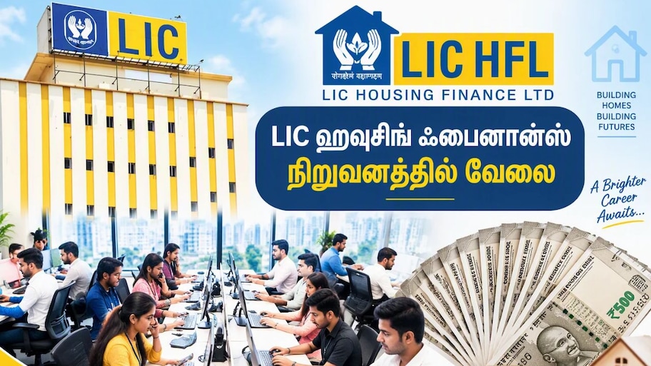 LIC ஹவுசிங் ஃபைனான்ஸ் நிறுவனத்தில் வேலை: டிகிரி போதும்.. 232 அப்ரண்டிஸ் பணியிடங்கள், எப்படி விண்ணப்பிப்பது?