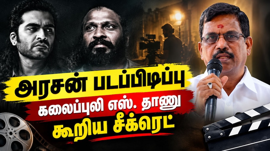 அரசன் படப்பிடிப்பில் மாற்றம்? சிம்புவுக்கு ஓய்வு... வெற்றிமாறனின் அடுத்த பிளான் இதுதான்!