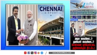 சென்னை விமான நிலையம் யார் வசம்? - அரசு கையிலா...? தனியார் கையிலா...?