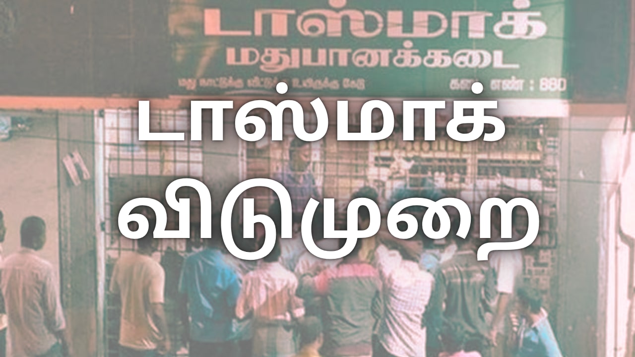Madurai News