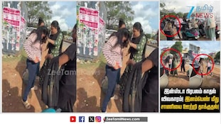 இளம்பெண் மீது சாணியை ஊற்றி தாக்குதல்! இன்ஸ்டா பிரபலம் காதல் விவகாரம்!