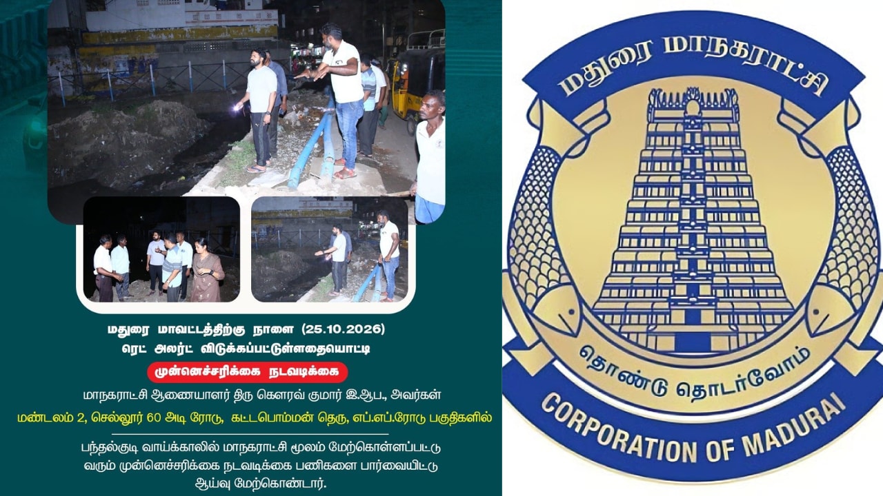 Madurai Red Alert