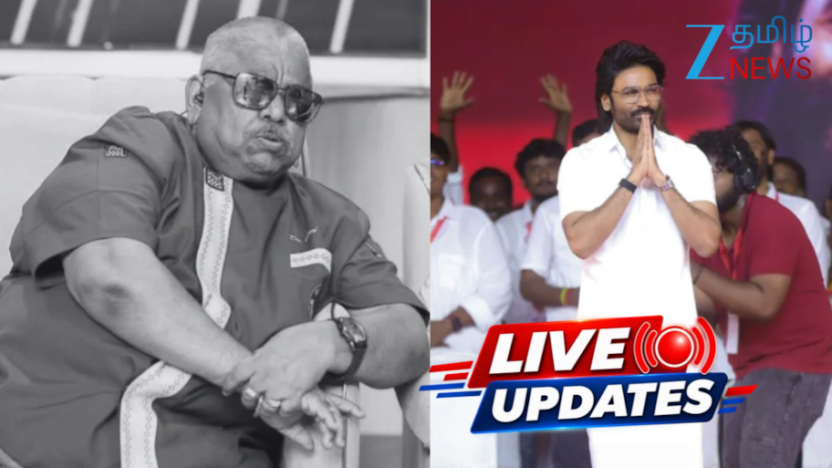 Tamil News LIVE: செஃப் தாமு காலமானார்; 3 மாவட்டங்களுக்கு ரெட் அலர்ட்; தனுஷ் - மகளிர் அணி சந்திப்பு