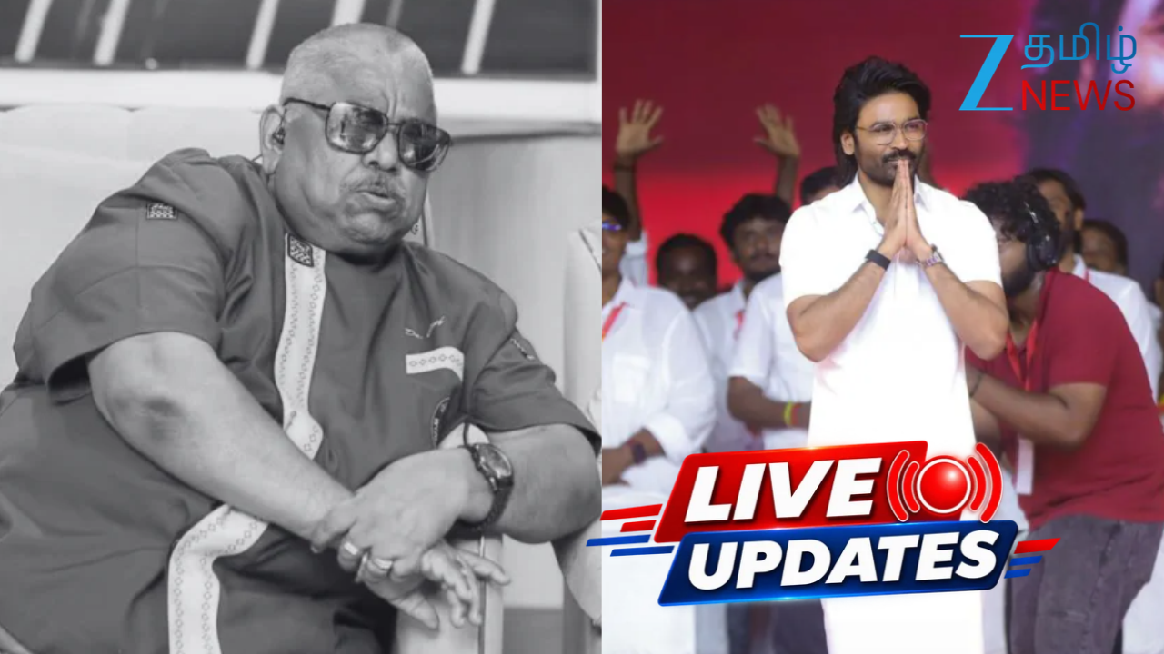 Tamil News LIVE: செஃப் தாமு காலமானார்; 3 மாவட்டங்களுக்கு ரெட் அலர்ட்; தனுஷ் - மகளிர் அணி சந்திப்பு Tamil News LIVE: செஃப் தாமு காலமானார்; 3 மாவட்டங்களுக்கு ரெட் அலர்ட்; தனுஷ் - மகளிர் அணி சந்திப்பு