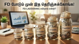 FD போடும் முன் இத தெரிஞ்சுக்கோங்க! FD Laddering என்றால் என்ன? நன்மைகள் என்னென்ன? Explained